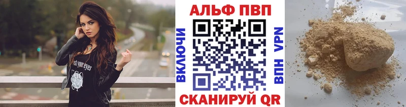 A PVP мука  купить  сайты  Егорьевск 