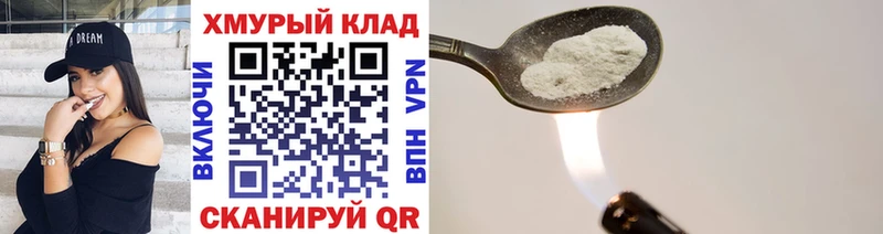 ГЕРОИН VHQ Егорьевск
