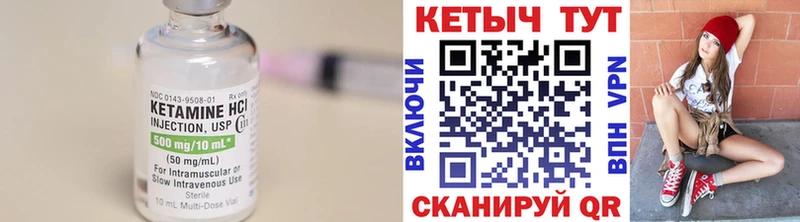 Кетамин VHQ  купить наркоту  Егорьевск 