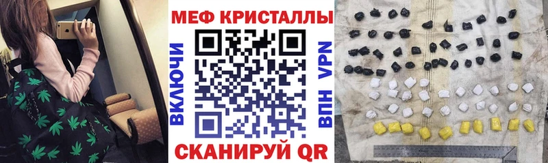 МЕФ кристаллы  Егорьевск 