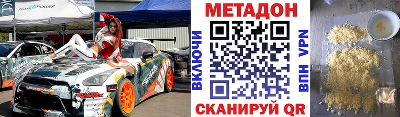 Метадон VHQ  Егорьевск 