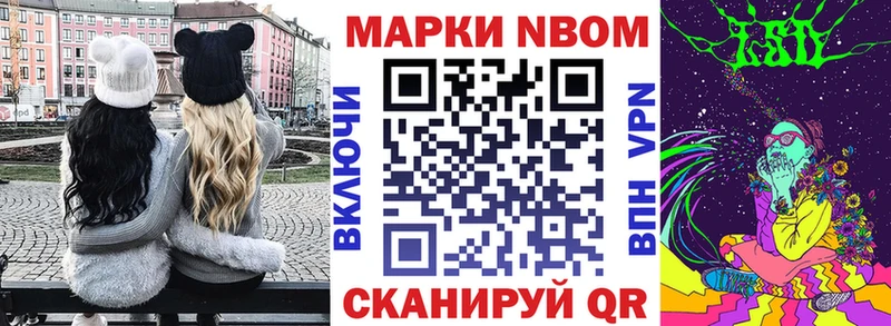 что такое   Егорьевск  Марки NBOMe 1500мкг 